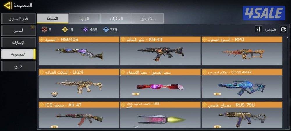 حساب كود موبايل كودم3