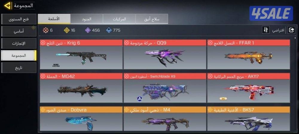 حساب كود موبايل كودم2