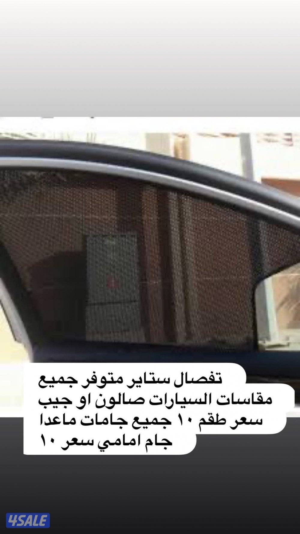 نوفر لكم جميع اكسسوارات السيارات2