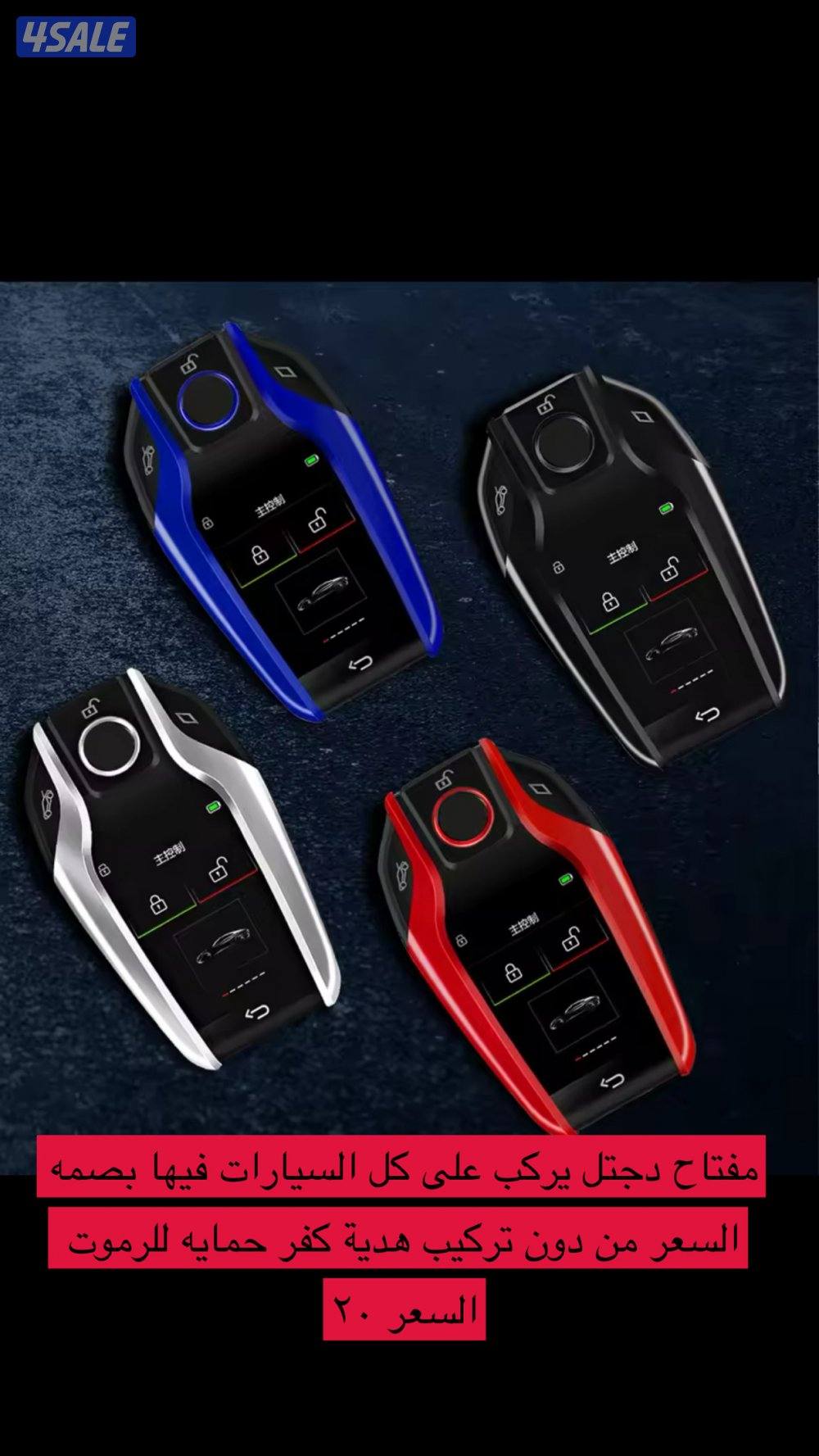 نوفر لكم جميع اكسسوارات السيارات4