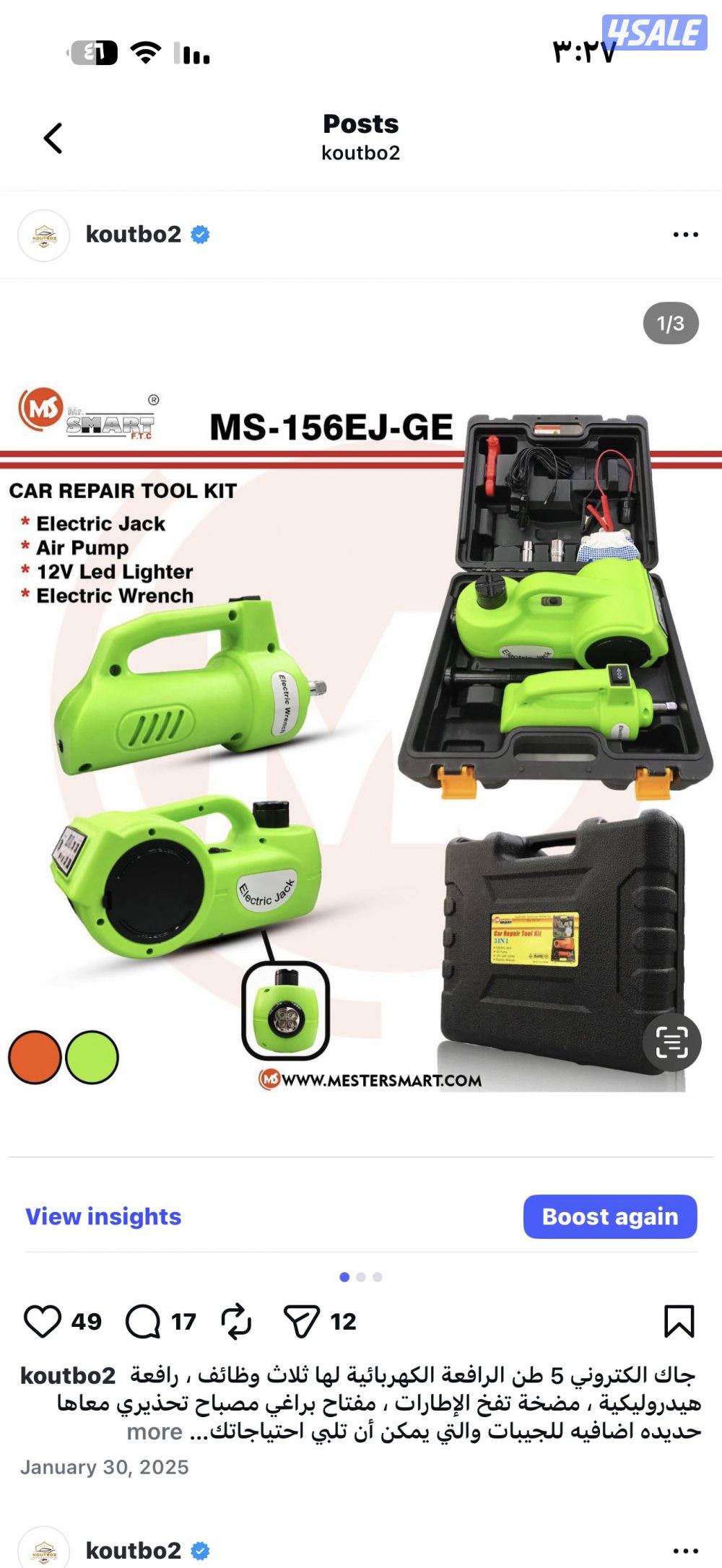 نوفر لكم جميع اكسسوارات السيارات5