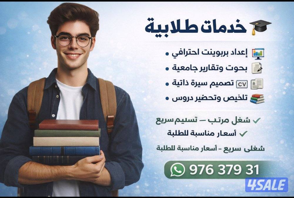 خدمات طلابية👨🏻‍🎓🎓  بحوث وتقارير0