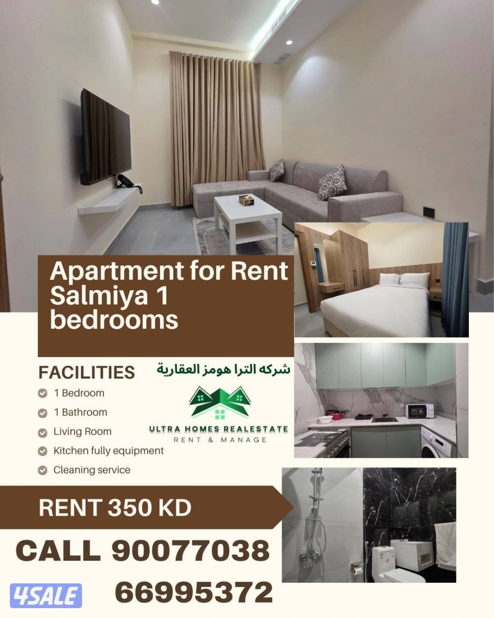 Apartments for rent 1 bedroom fully furnished in salmiya0