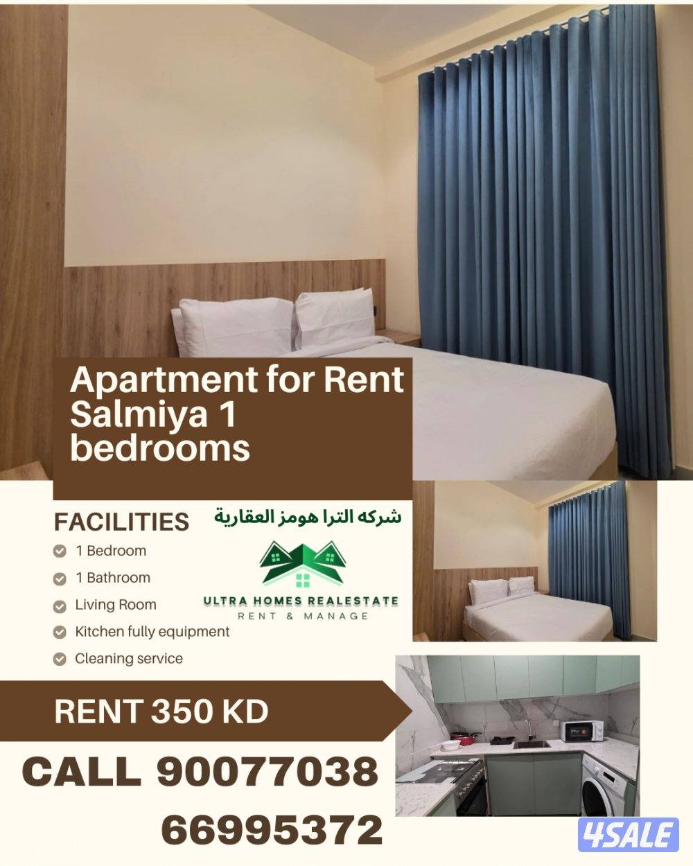 Apartments for rent 1 bedroom fully furnished in salmiya3
