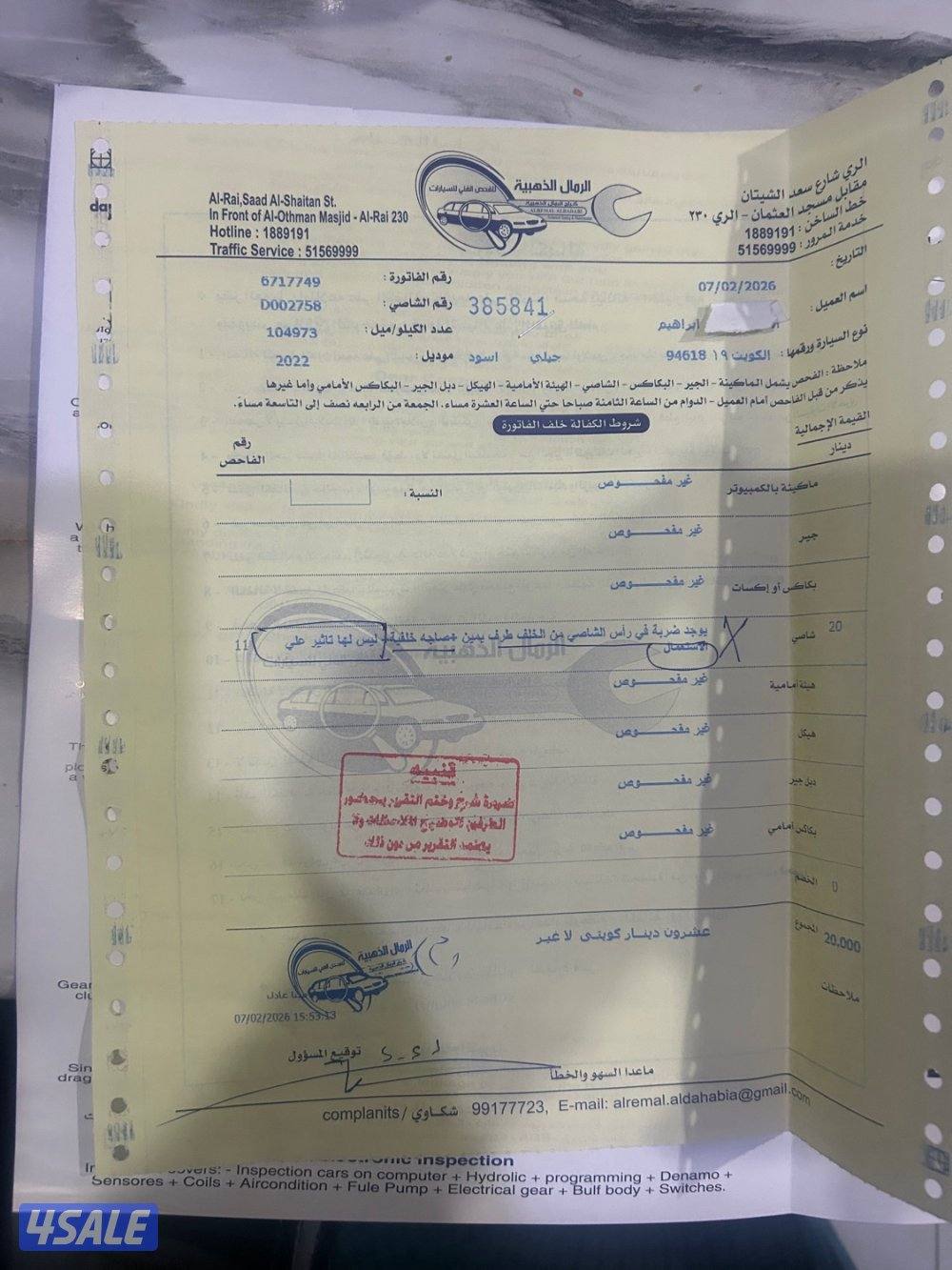 للبيع جيلي توجيلا12