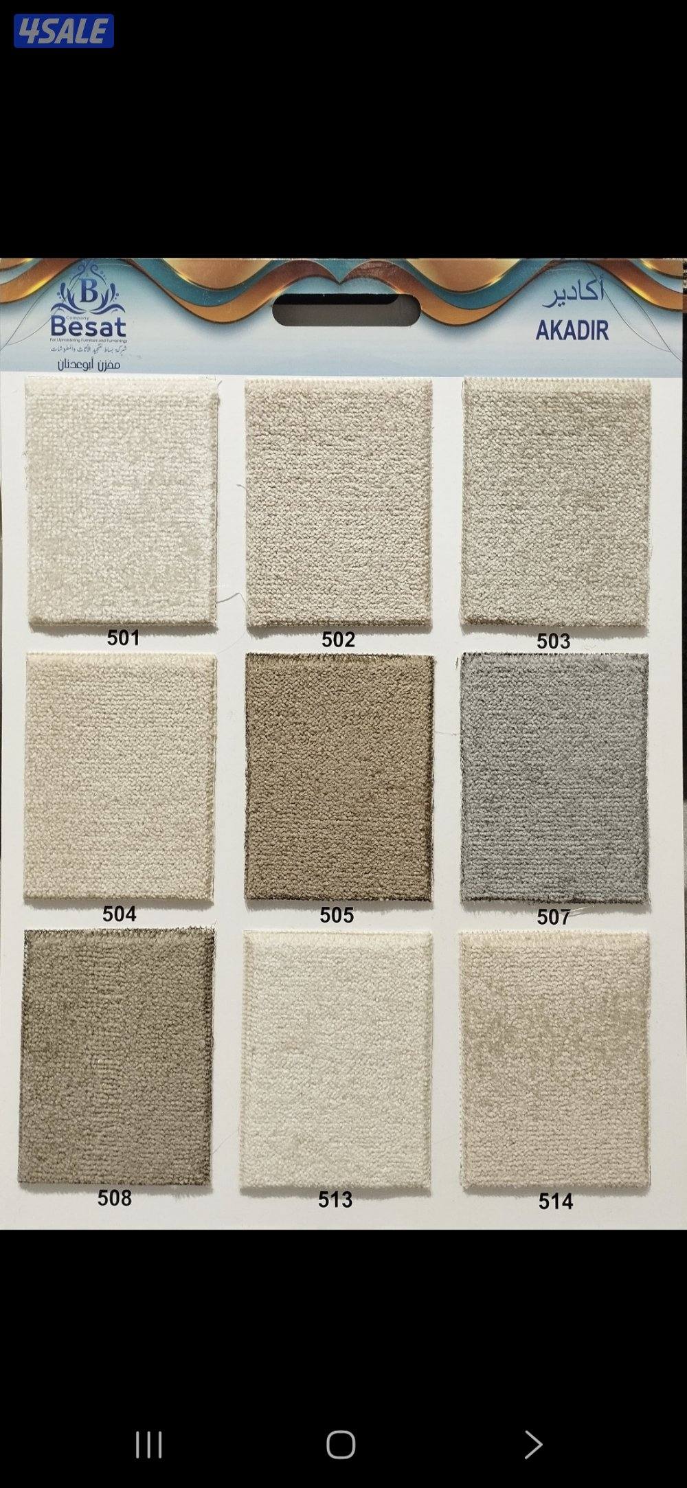 مخازن السجاد والباركية والثيل الصناعي1