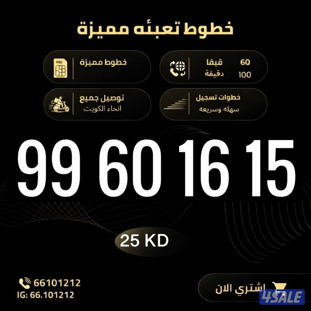 ارقام تعبيه مميزة زين1