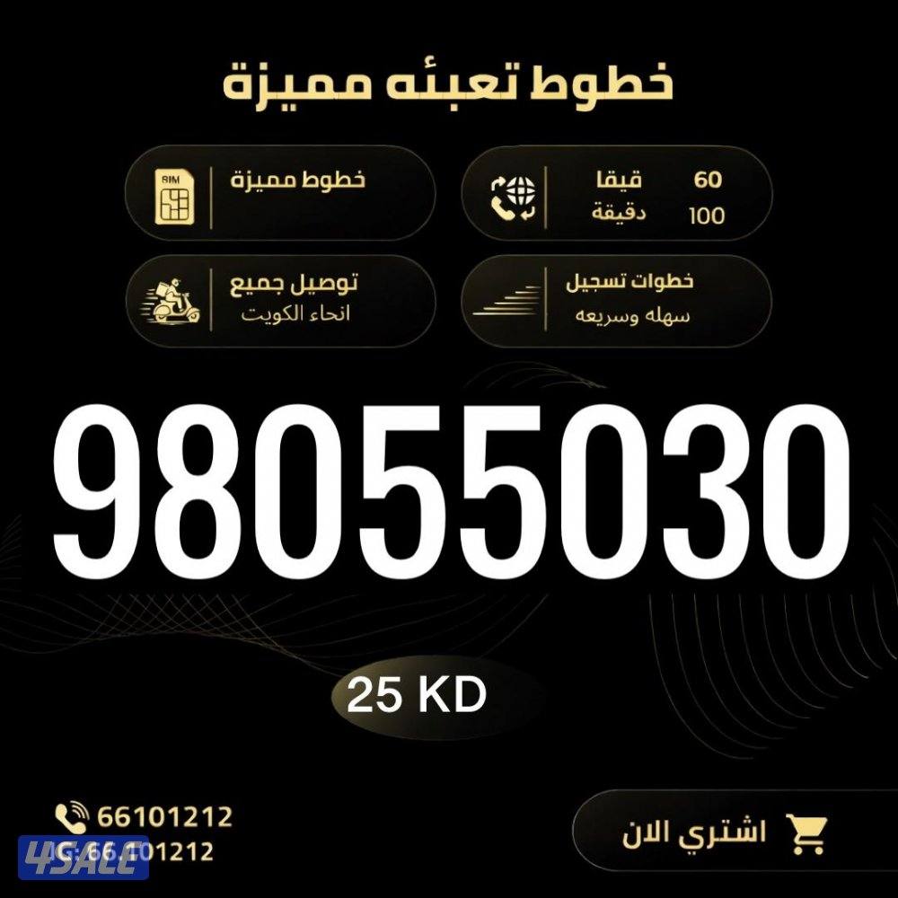 ارقام تعبيه مميزة زين2