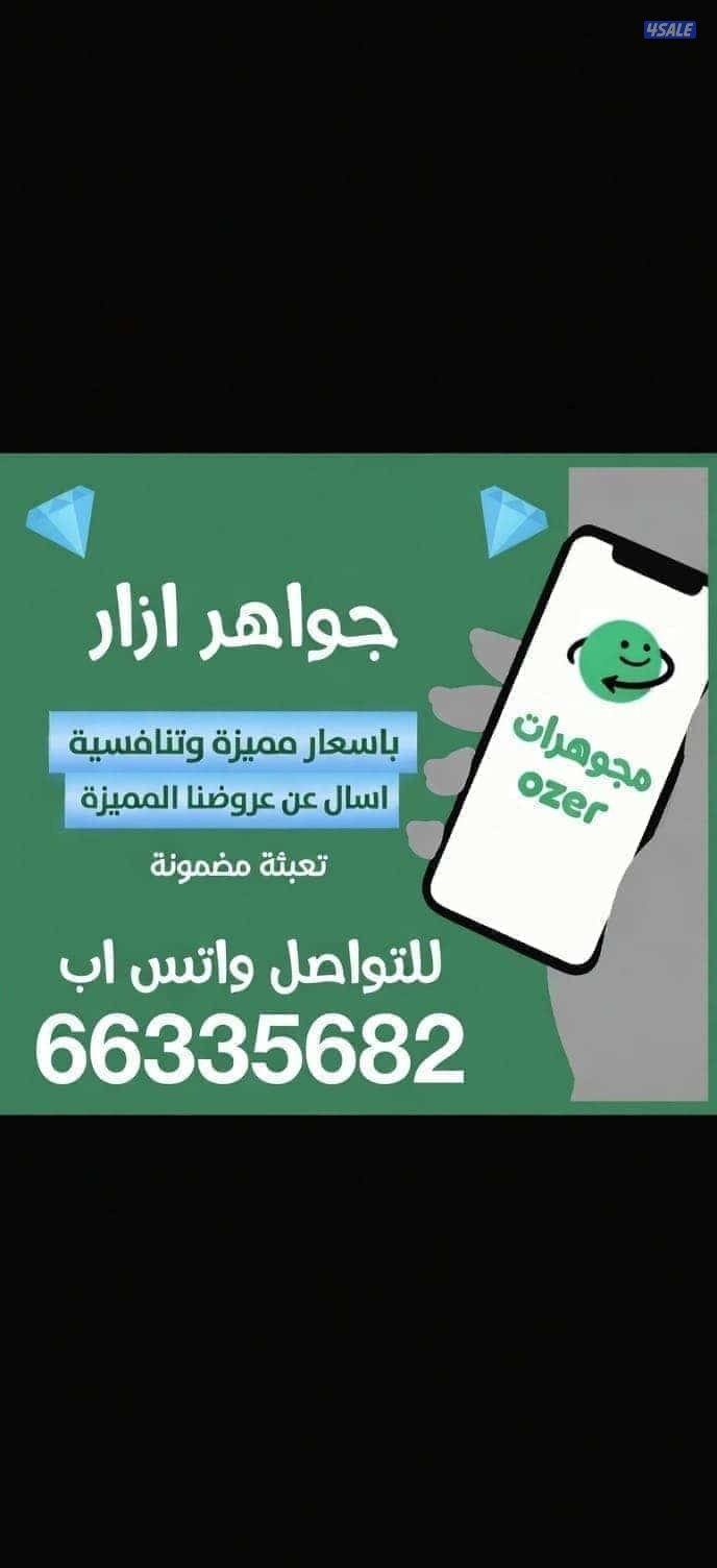 <<مجوهرات ازار>>0