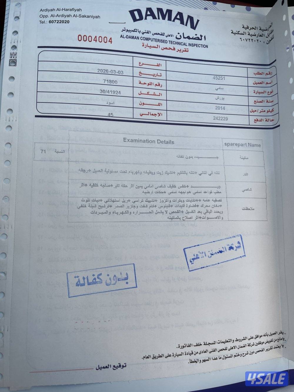 بورش كايين GTS5