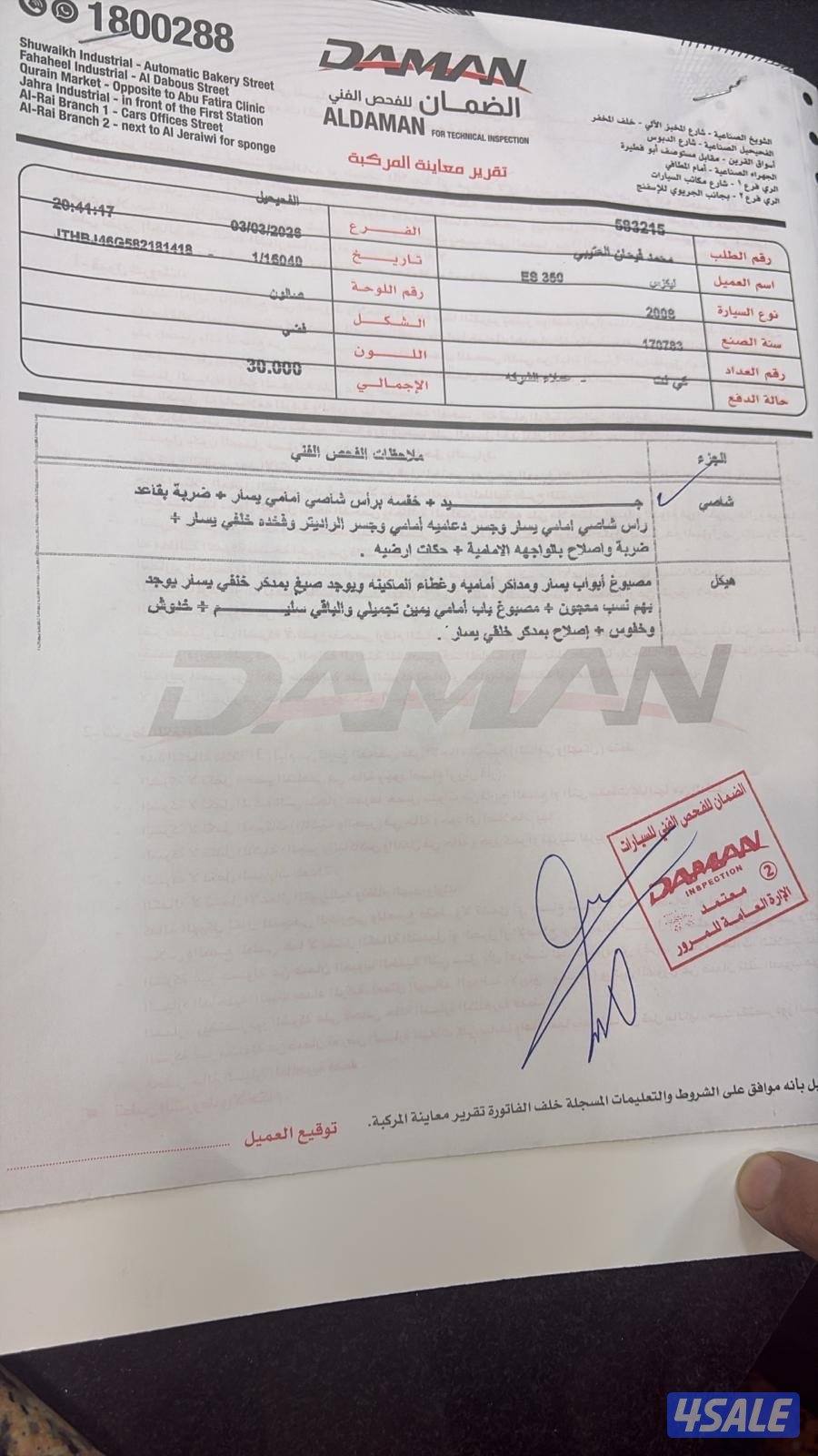 للبيع لكزس 350 ES3