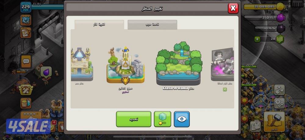 حساب كلاش اوف كلانس2