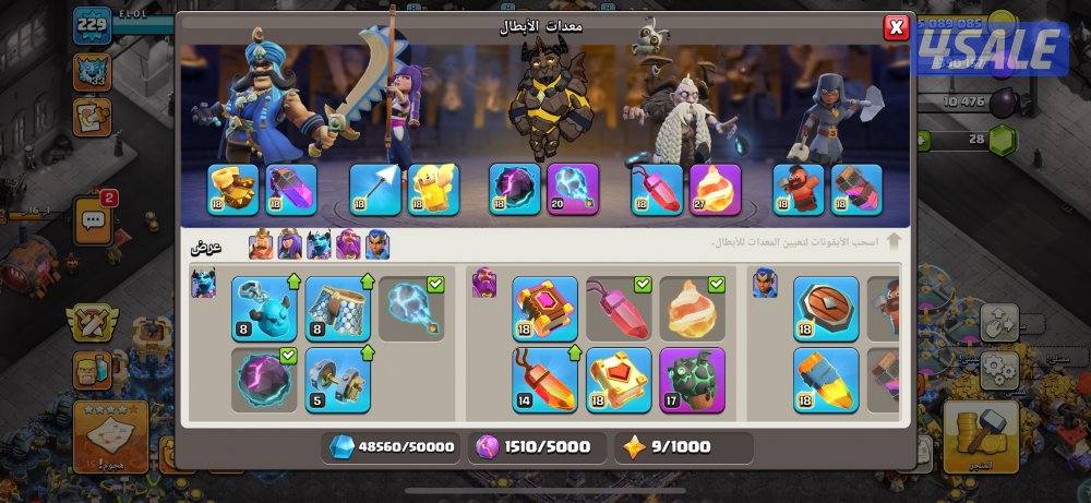 حساب كلاش اوف كلانس4