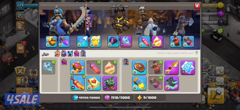 حساب كلاش اوف كلانس5