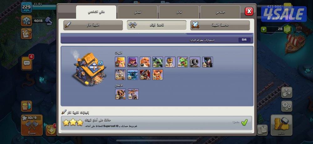 حساب كلاش اوف كلانس7