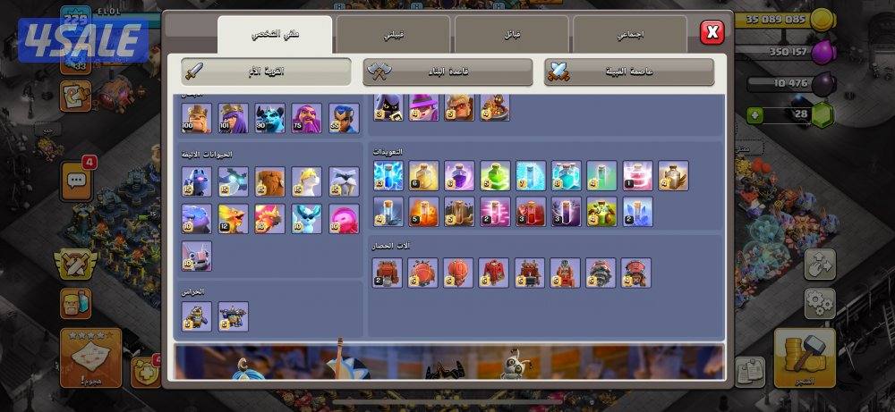 حساب كلاش اوف كلانس9