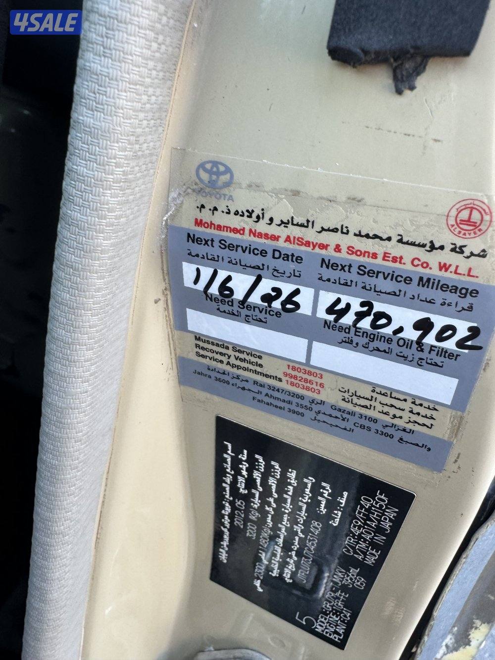 شاص دفلوك وراد ساير7