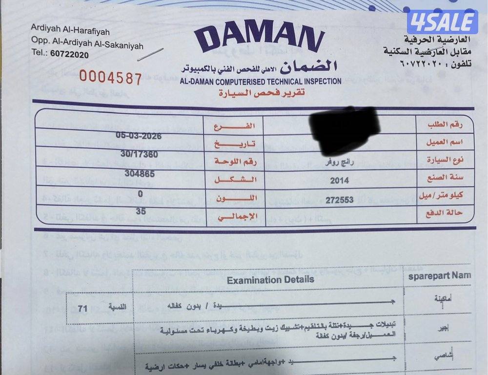 رنج روفر سبورت 201414