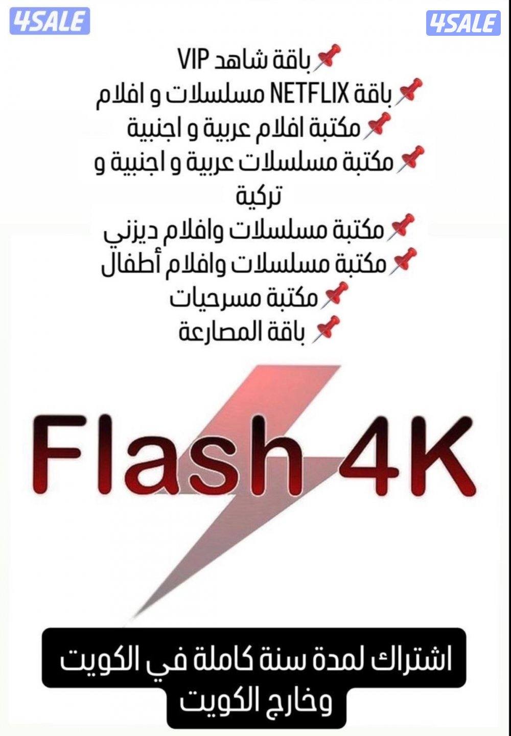 بيع وتجديد جميع اشتركات iptv ورسيفرات واشتراك تلفزيون سمارت2