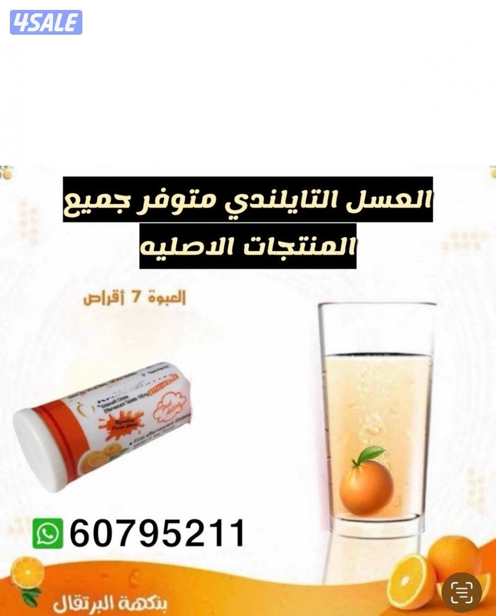العسل التايلندي ومنتجات اخري1