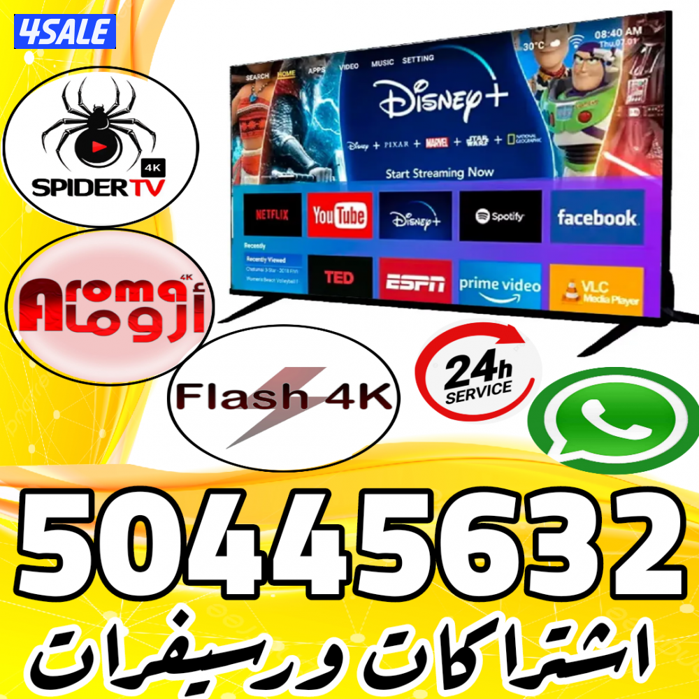 🔴بيع رسيفرات🔴تجديد اشتراكات🔴اسعار منافسه🔴0