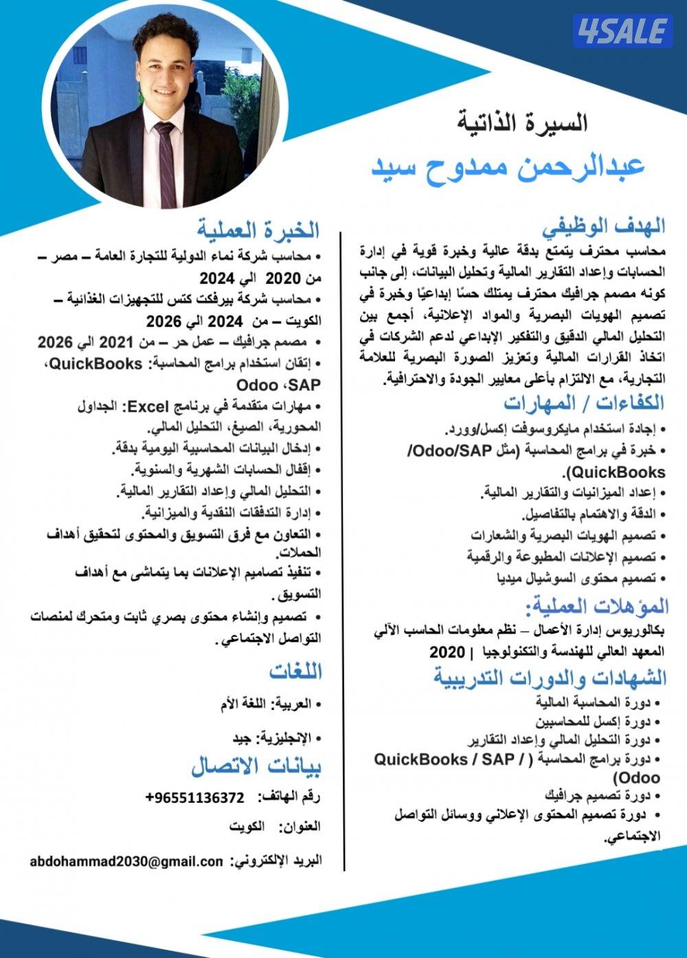 محاسب و مصمم جرافيك0