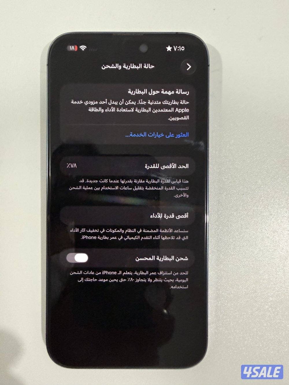 ١٤ برو ماكس ٢٥٦ جيجا معفي ضريبه1