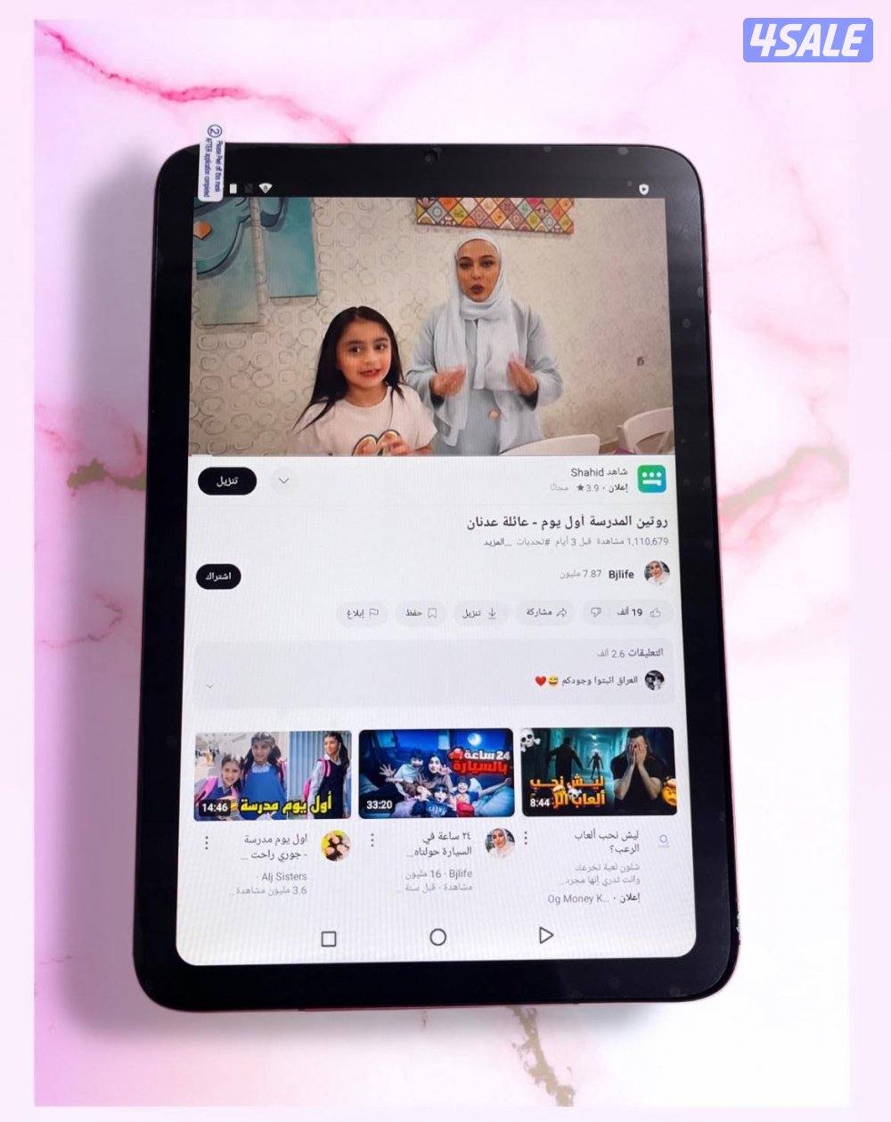 جديد ايباد نظام اندرويد واي فاي 5G 4G14