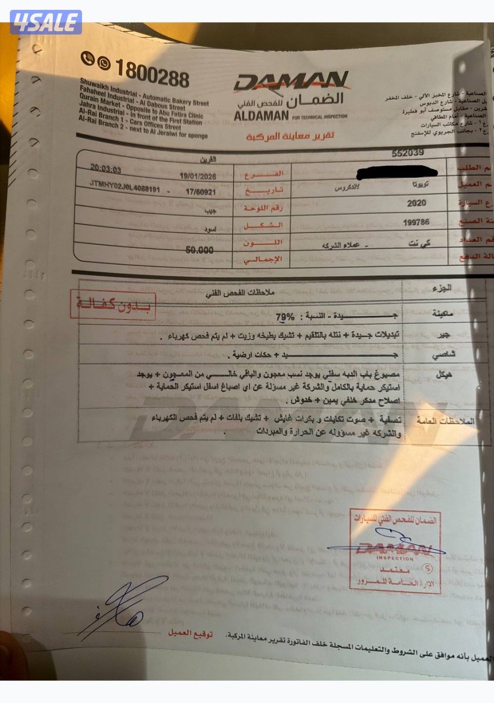 لاندكروزر VX-R موديل 20207