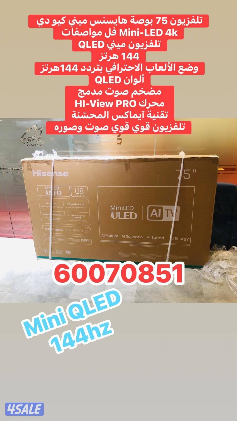 تلفزيون 65 بوصة ونسا كفاله الغانم9