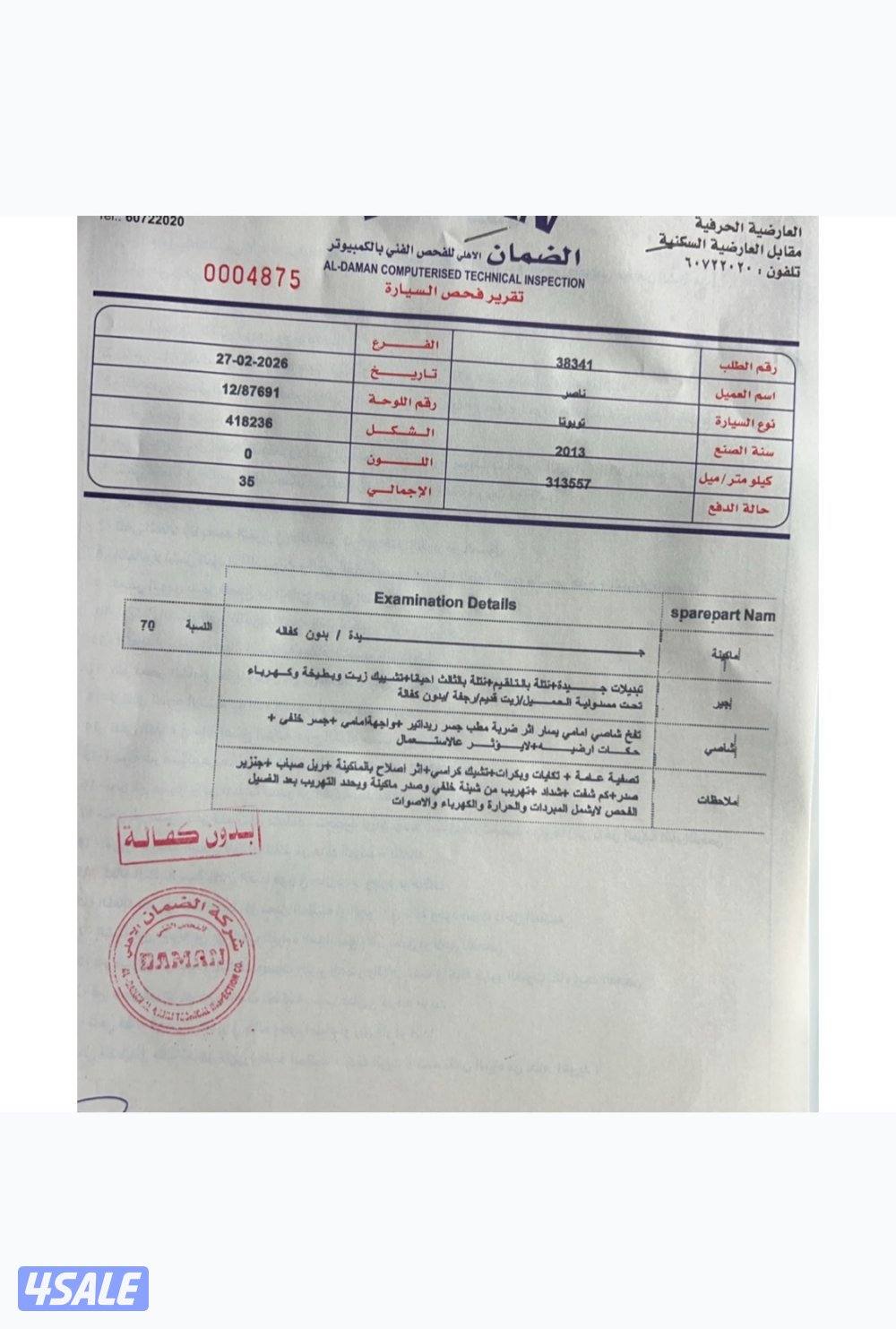 للبيع كامري 20133