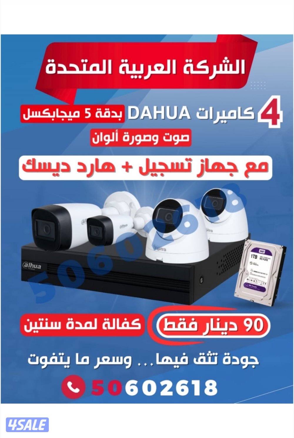 عروض وتركيب  جميع كاميرات الداخليه والخارجيه0