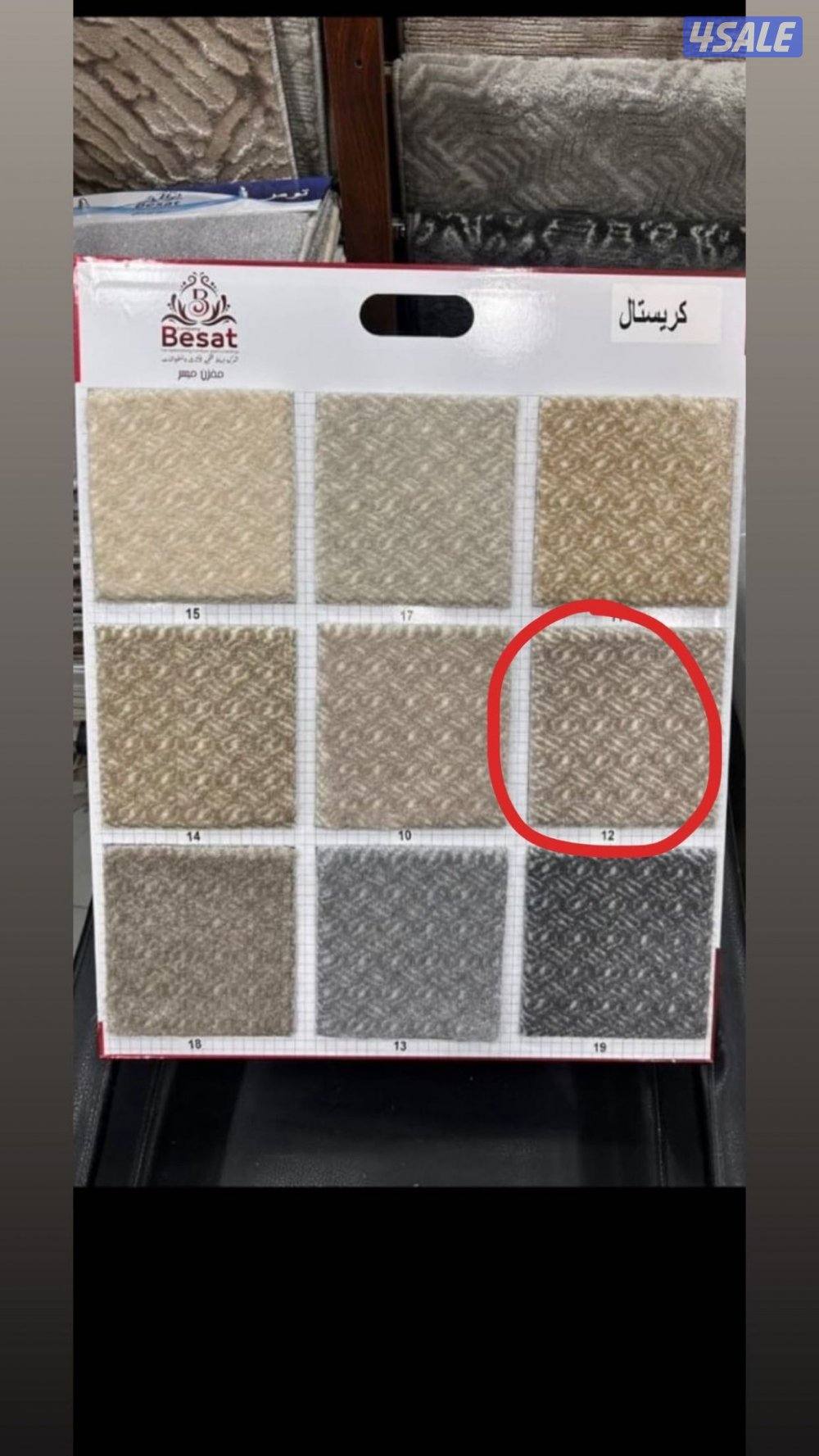 سجاد بالمتر وتنجيد وستاير تركيب باركيه وتركيب درج12