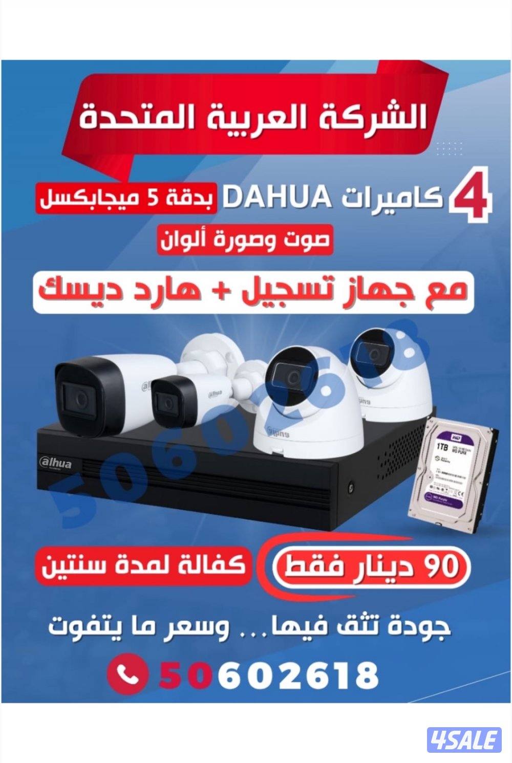 تركيب جميع الكاميرات الداخليه والخارجيه  جميع مناطق الكويت0