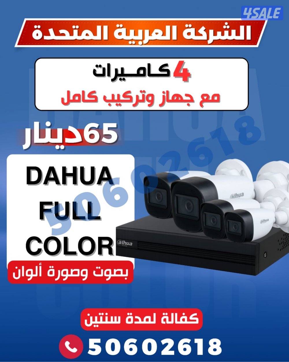 تركيب جميع الكاميرات الداخليه والخارجيه  جميع مناطق الكويت3