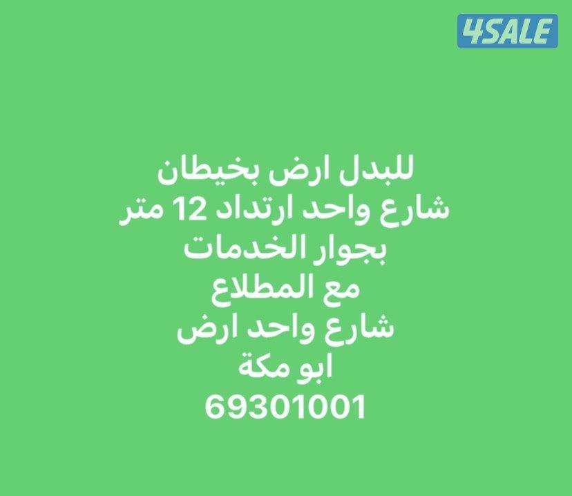 خيطان و غرب ع مبارك والمطلاع0