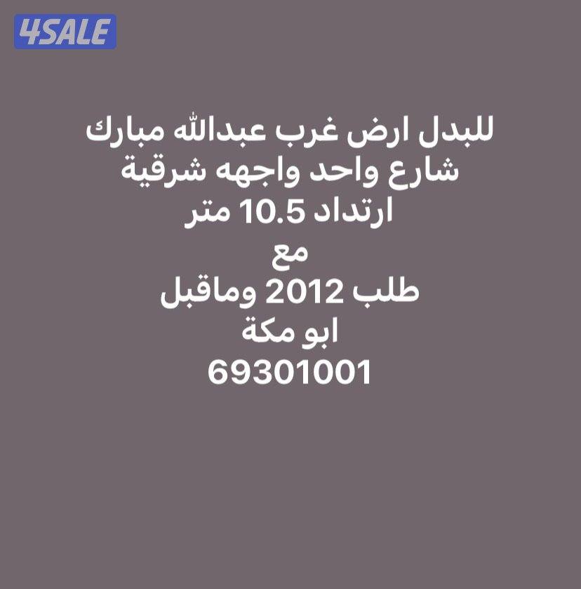 خيطان و غرب ع مبارك والمطلاع1