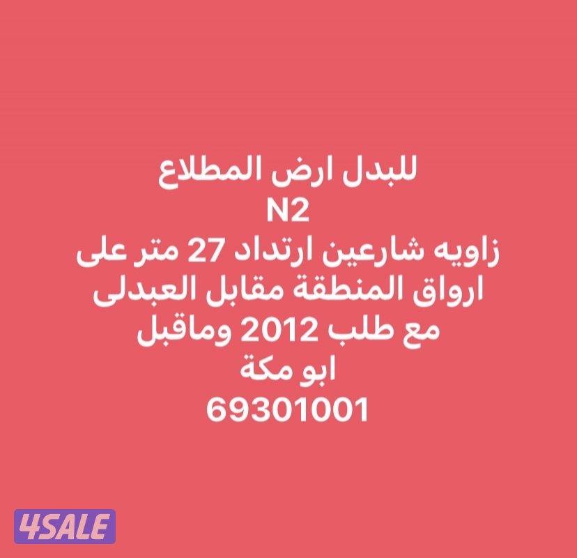 خيطان و غرب ع مبارك والمطلاع5