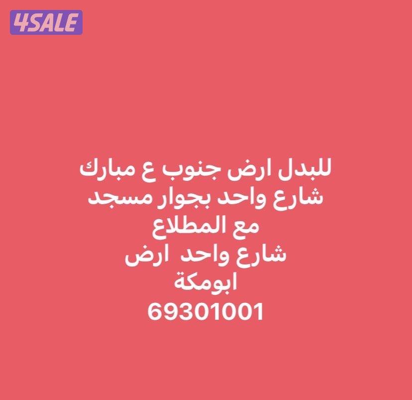 خيطان و غرب ع مبارك والمطلاع6
