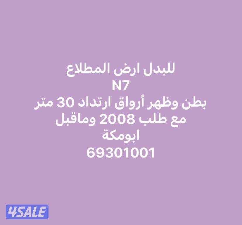 خيطان و غرب ع مبارك والمطلاع7