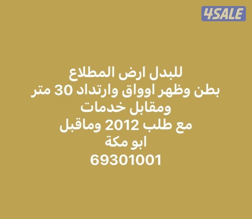 خيطان و غرب ع مبارك والمطلاع10