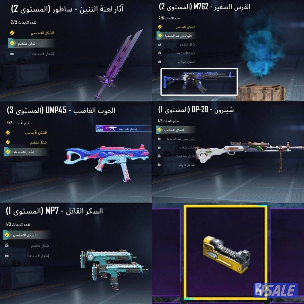 حسابات ببجي منوعه ~ مثك وكل مسج❤️‍🔥🔥1