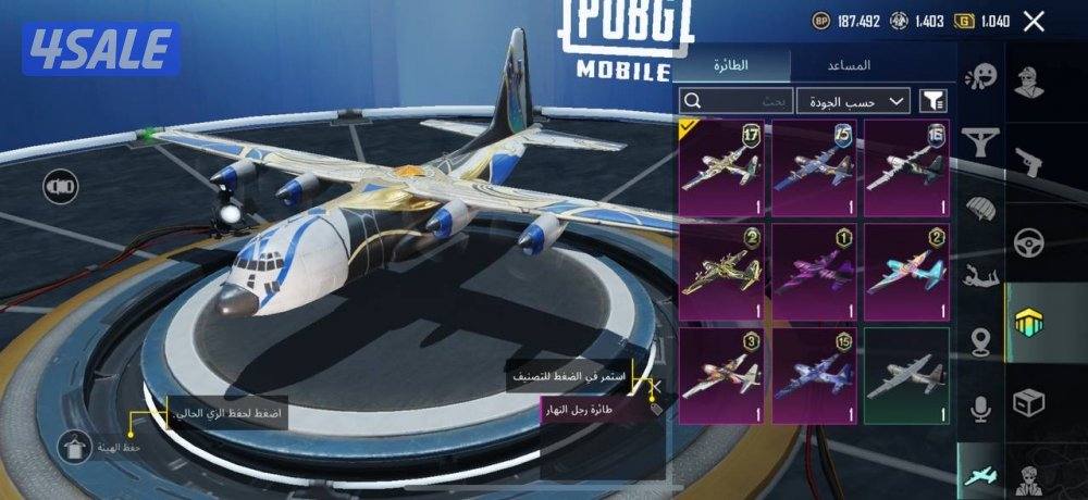 حسابات ببجي منوعه ~ مثك وكل مسج❤️‍🔥🔥4