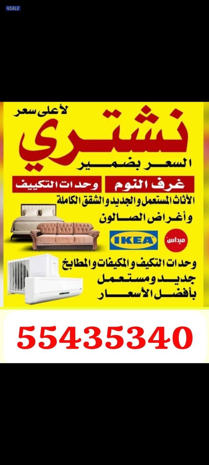 نشترررررري المستعمل0