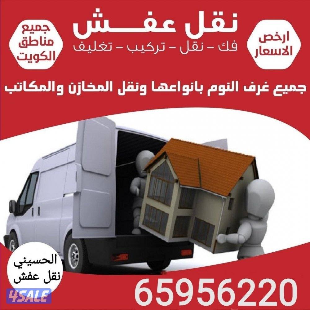 نعفش#نقهل#قفش#نقيل#نقهل#نقل#عفش#تنقل     #نقل#نقق#نفش#عنفش#نقل#عفش#عفش0