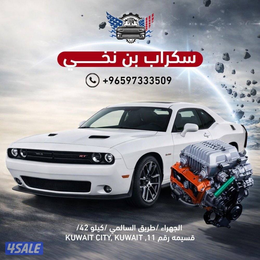 كراج بن نخي0