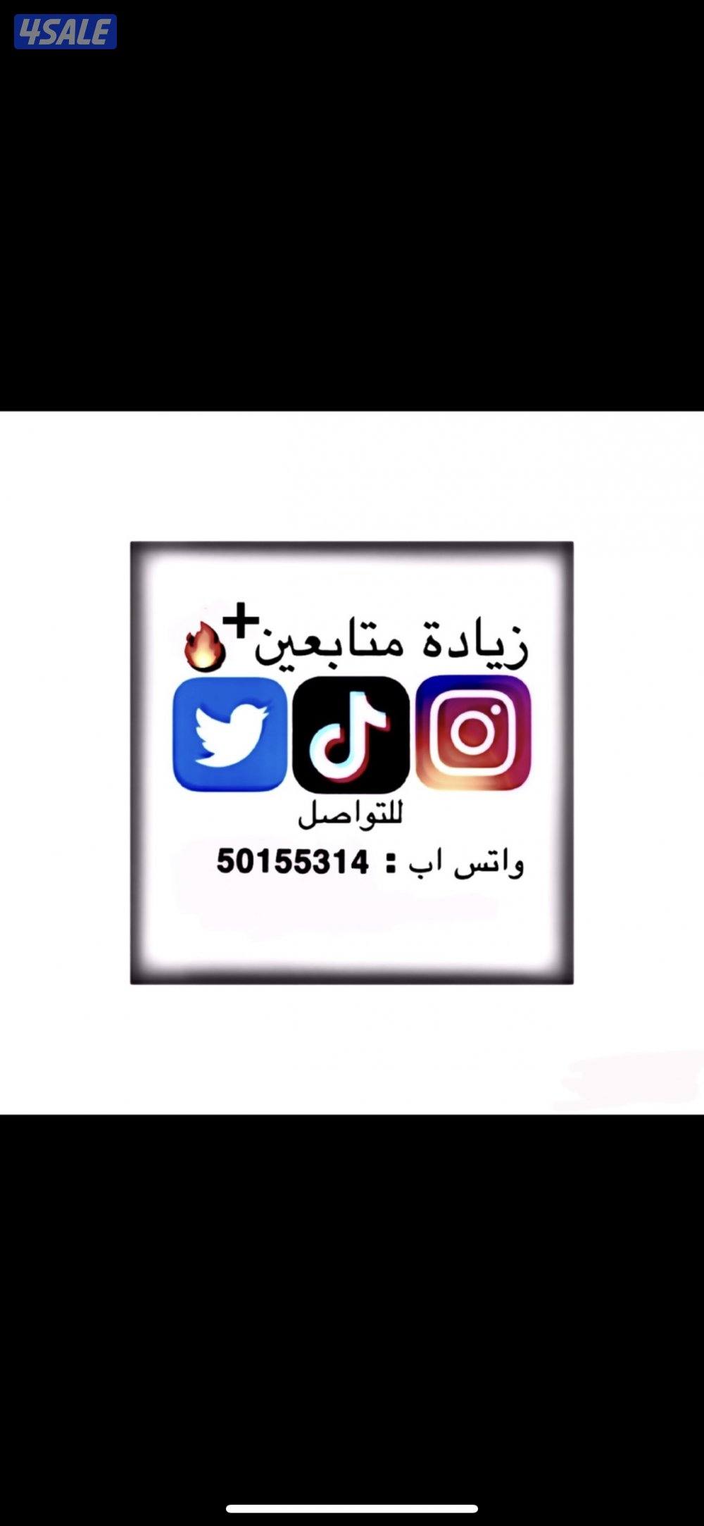 زياده متابعين.0