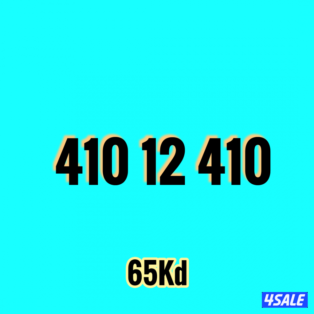 أرقام فيرجن مميزة1