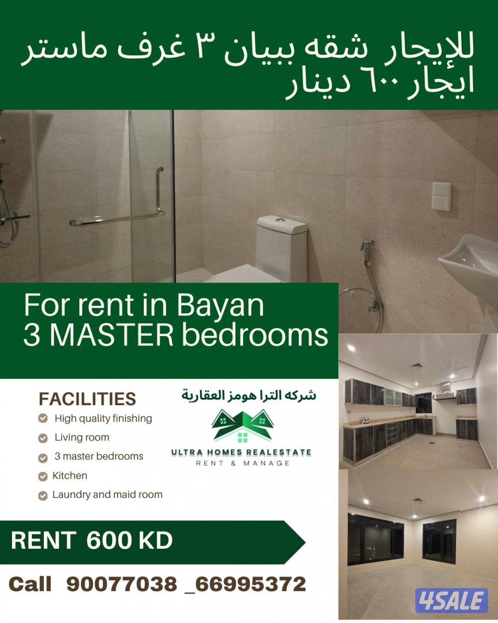 Apartment for rent in bayan2