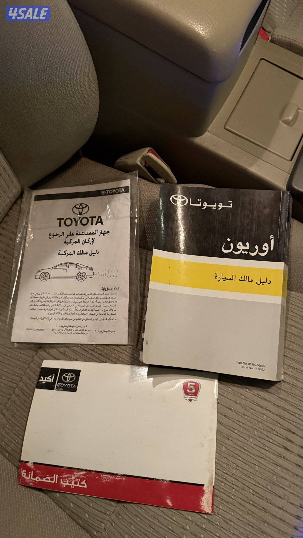 اوريون صبغ الوكالة4